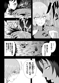 Page 6 of BLACK&ROSE ZERO ‐Shuu‐