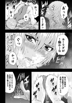 Page 72 of BLACK&ROSE ZERO ‐Shuu‐