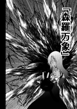 Page 74 of BLACK&ROSE ZERO ‐Shuu‐