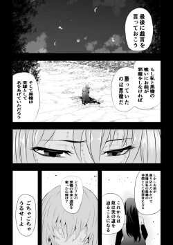 Page 80 of BLACK&ROSE ZERO ‐Shuu‐
