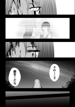 Page 82 of BLACK&ROSE ZERO ‐Shuu‐