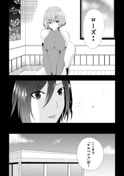 Page 84 of BLACK&ROSE ZERO ‐Shuu‐