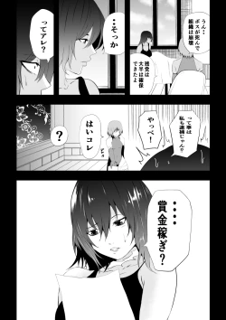 Page 85 of BLACK&ROSE ZERO ‐Shuu‐