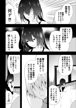 Page 86 of BLACK&ROSE ZERO ‐Shuu‐