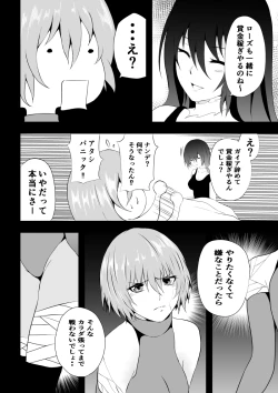Page 88 of BLACK&ROSE ZERO ‐Shuu‐