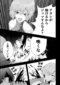 Page 9 of BLACK&ROSE ZERO ‐Shuu‐