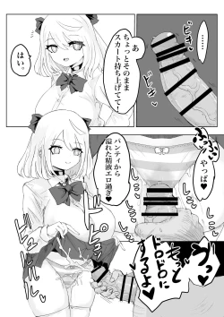 Page 25 of Hypnocer no Furiko