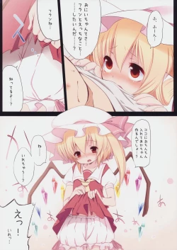 Page 4 of Pedoria! Princess Flandre