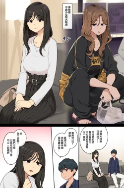 Page 1 of Motoyan ga Dechau Onee-san