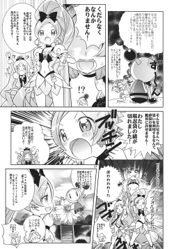 Page 17 of Reaped flower