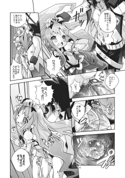 Page 6 of Reaped flower