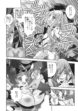 Page 8 of Reaped flower