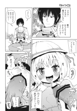 Page 20 of Renchan ni Ijimerare Chauyone.