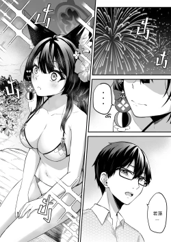 Page 11 of OverLove From Wakamo Vol.2