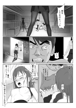 Page 4 of Gyakushuu no Gomi Sensei 2