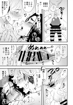 Page 20 of Zenin ni Nakadashi Shinai to Baji-san ga Shinu Heya