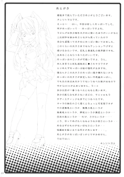 Page 26 of Eientei de Usagi Gari