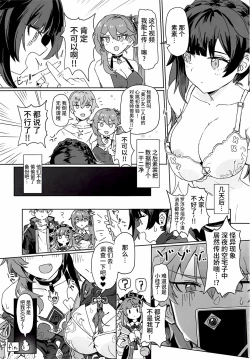 Page 16 of Kaii Taiji-tai Uraaka Katsudo Kiroku