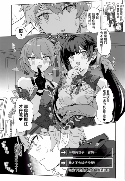 Page 4 of Kaii Taiji-tai Uraaka Katsudo Kiroku