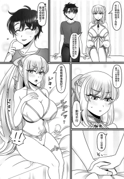 Page 3 of Suihi Morgan ga Isshuukan Nandemo Shite Kureta  Ohanashi.