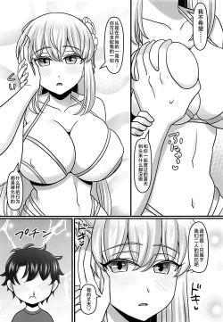 Page 4 of Suihi Morgan ga Isshuukan Nandemo Shite Kureta  Ohanashi.