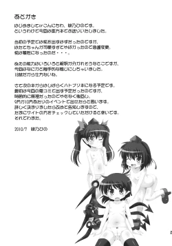 Page 25 of Tengu no Atsupa... Ryoushinteki Shuzai