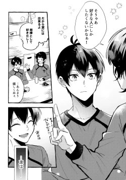 Page 11 of Sono Kanjou wa Mada Shiranai