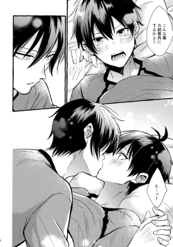 Page 21 of Sono Kanjou wa Mada Shiranai