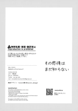 Page 7 of Sono Kanjou wa Mada Shiranai