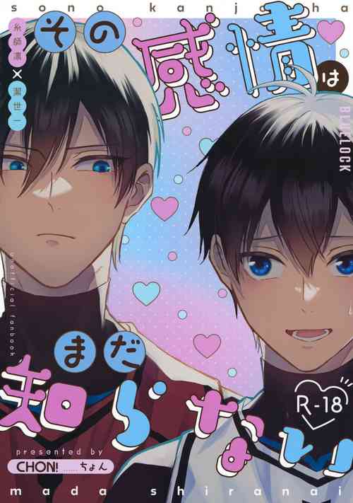 Download Sono Kanjou wa Mada Shiranai