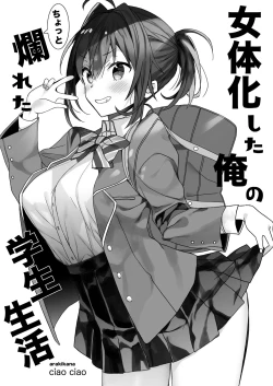 Page 112 of Nyotaika Shita Ore no Tadareta Seikatsu Soushuuhen