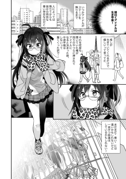 Page 29 of Nyotaika Shita Ore no Tadareta Seikatsu Soushuuhen