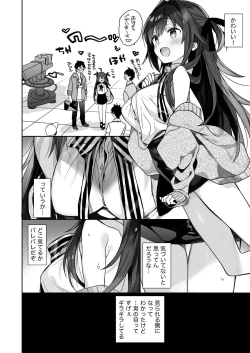 Page 53 of Nyotaika Shita Ore no Tadareta Seikatsu Soushuuhen