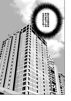 Page 80 of Nyotaika Shita Ore no Tadareta Seikatsu Soushuuhen
