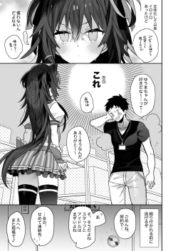 Page 82 of Nyotaika Shita Ore no Tadareta Seikatsu Soushuuhen