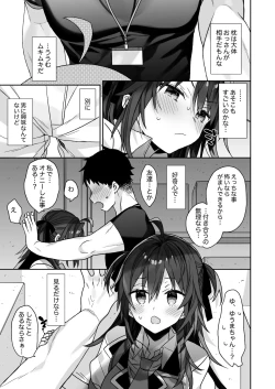Page 86 of Nyotaika Shita Ore no Tadareta Seikatsu Soushuuhen