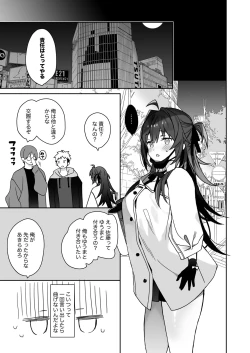Page 34 of Nyotaika Shita Ore no Tadareta Geinou Seikatsu