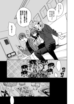 Page 6 of Nyotaika Shita Ore no Tadareta Geinou Seikatsu