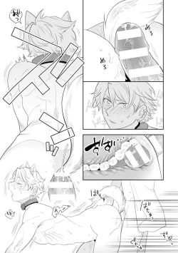 Page 18 of 絶界牢獄5 永遠の牢獄