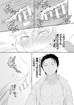 Page 19 of 絶界牢獄5 永遠の牢獄