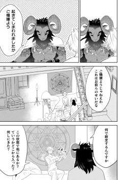 Page 25 of 絶界牢獄5 永遠の牢獄