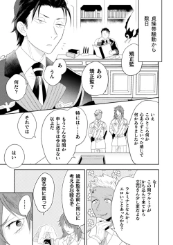 Page 3 of 絶界牢獄5 永遠の牢獄