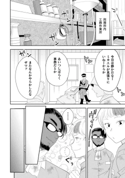Page 4 of 絶界牢獄5 永遠の牢獄