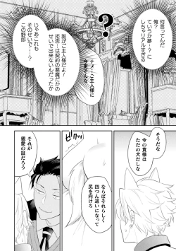 Page 8 of 絶界牢獄5 永遠の牢獄