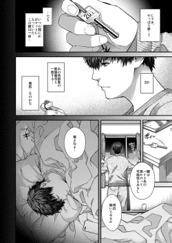 Page 5 of Aikagi no Kemono 2