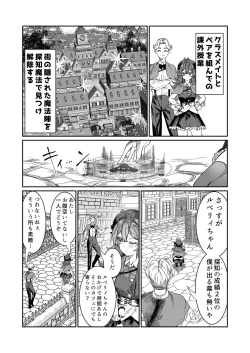Page 117 of Dorei o Choukyou shite Harem Tsukuru"Manga Ban"