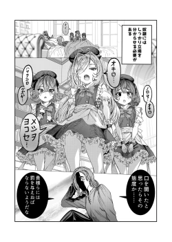 Page 12 of Dorei o Choukyou shite Harem Tsukuru"Manga Ban"