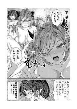 Page 133 of Dorei o Choukyou shite Harem Tsukuru"Manga Ban"