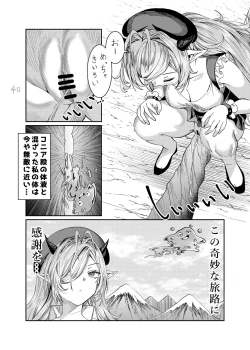 Page 167 of Dorei o Choukyou shite Harem Tsukuru"Manga Ban"