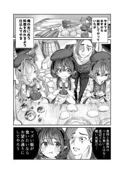 Page 16 of Dorei o Choukyou shite Harem Tsukuru"Manga Ban"